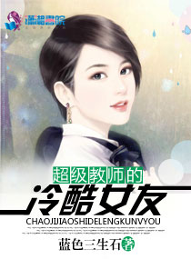 超级富少装穷被打脸