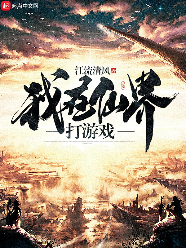 快穿之光怪陆离