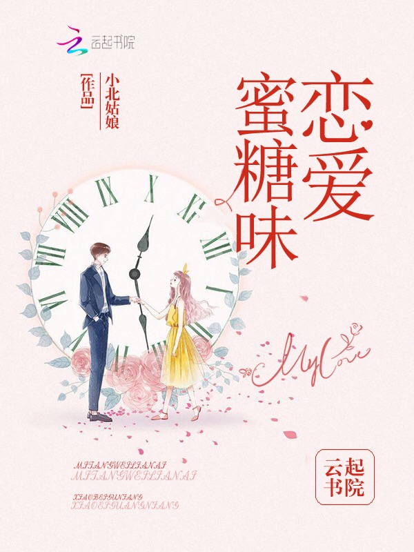 娇软王妃要改嫁