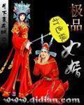 不设防的小浪漫