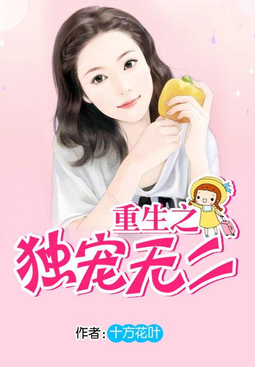 我家夫君惹不起