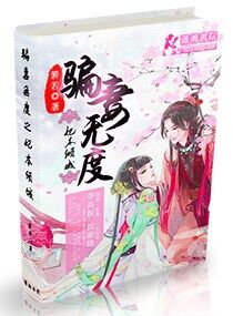 一胎二宝:帝少的小娇妻