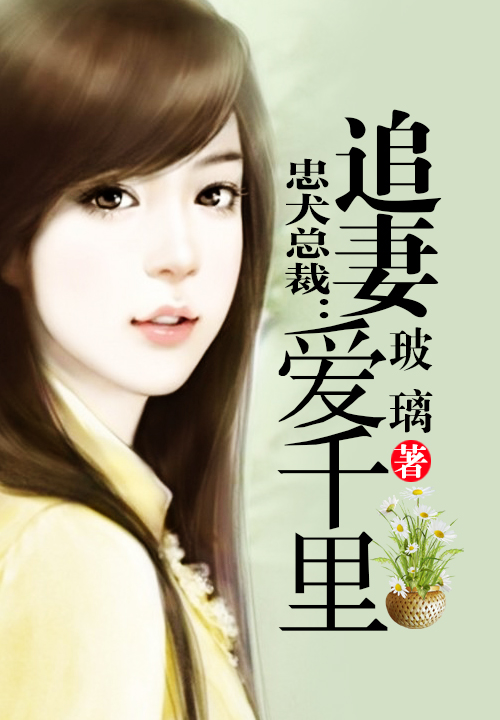 冰山被我甜到时