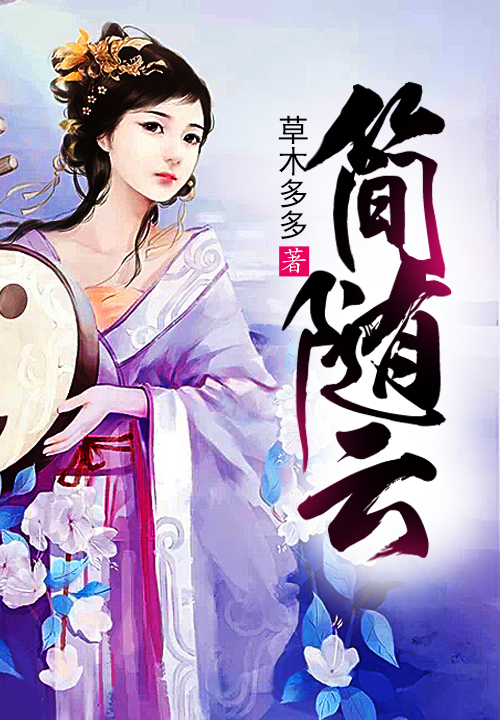 女配表示很无辜