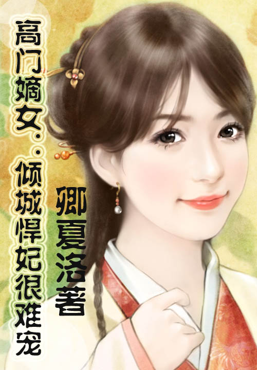 北冥仙帝借体重生