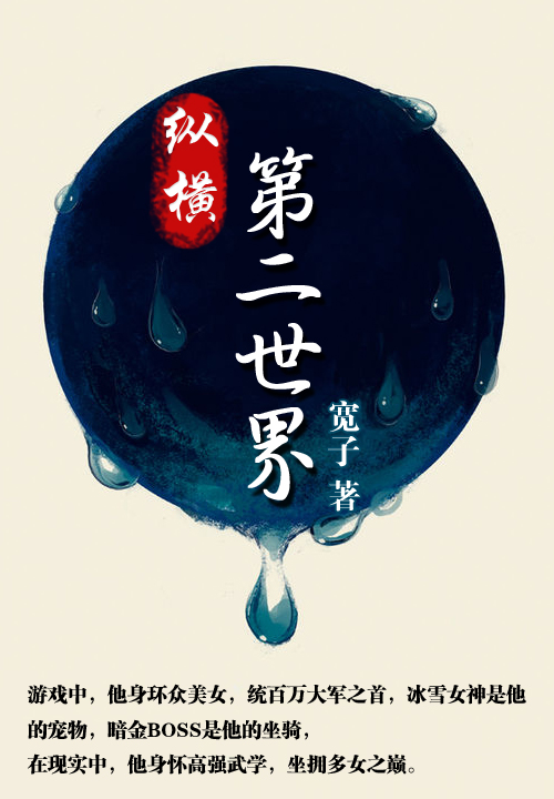 月色烟光残照里