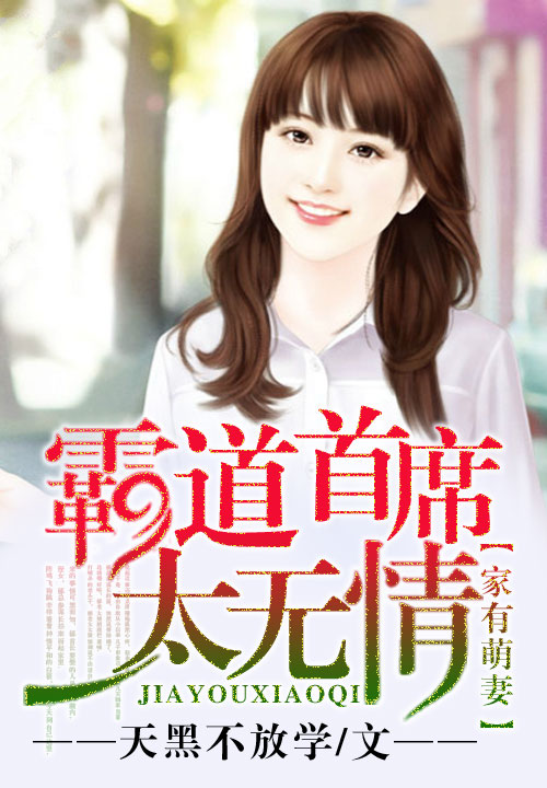 阅读第一章  全部章节列表 投票推荐   加入书架 阮胭没名没分跟了沈