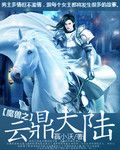系统在手,美颜我有