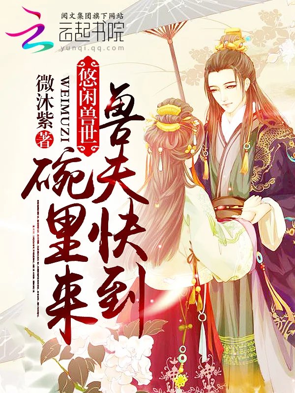 竹马他日常不做人