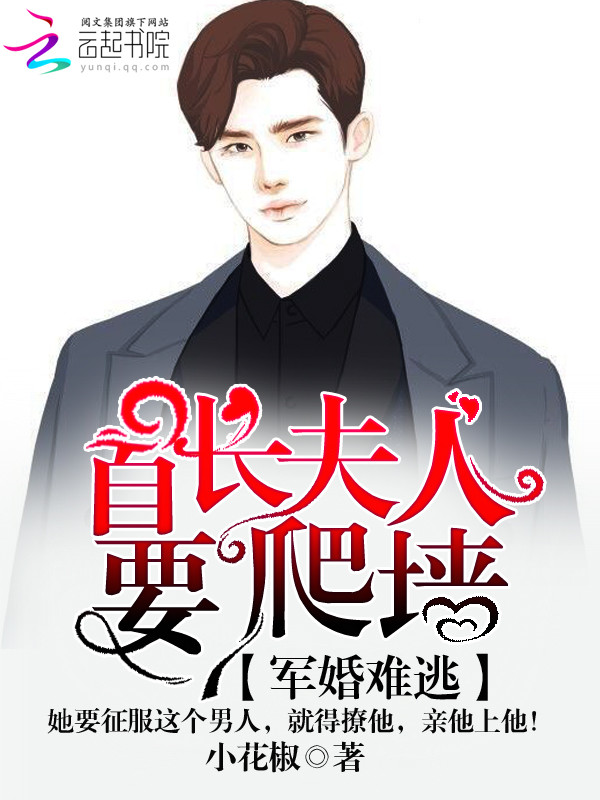 我家夫君惹不起