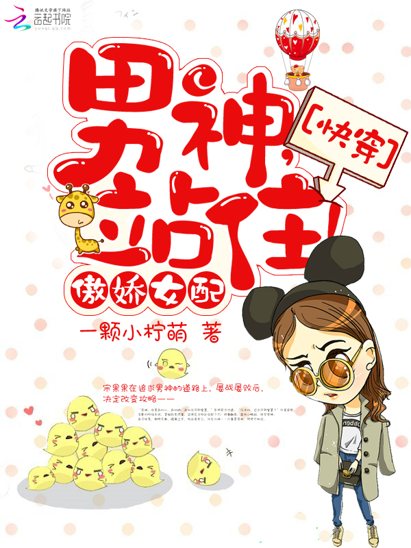 竹马他日常不做人