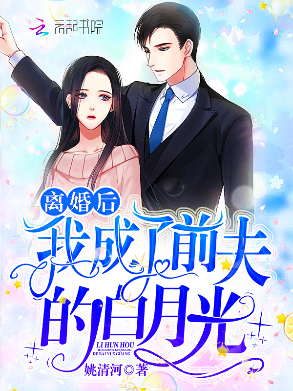 亿万婚约前妻已改嫁