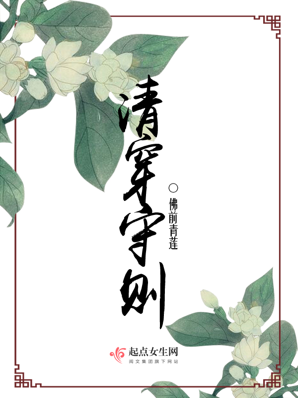 (花满楼)雪染百花