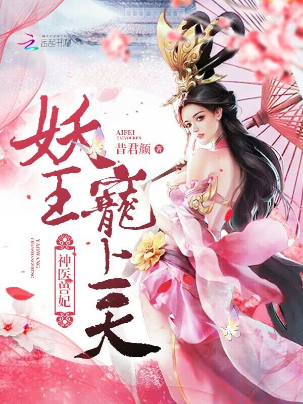 携宝归来:佳妻难追