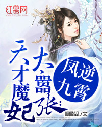 翟先生的夫人太迷人