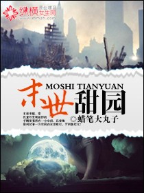 我家醋神被惯坏了