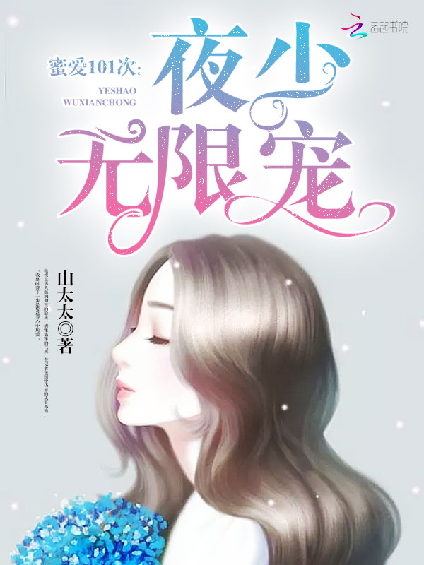 前妻莫逃,机长有令!