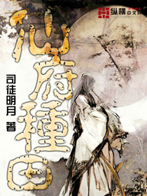 快穿之娇妻有灵田