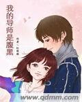 带着qq农场重生